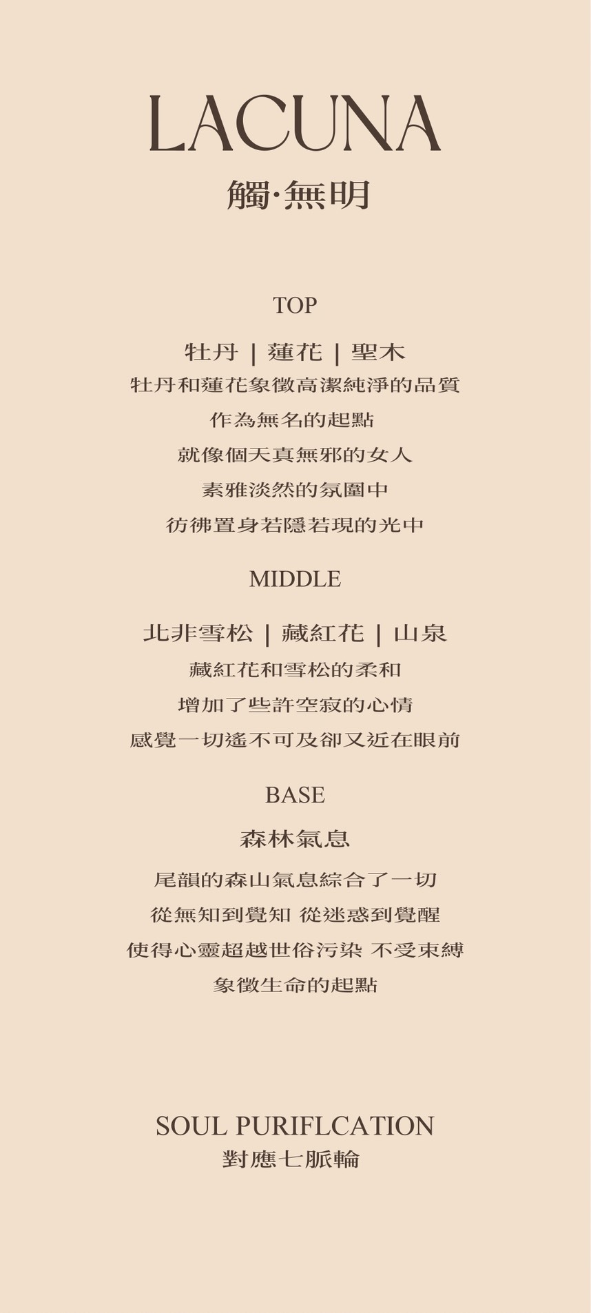 第一幕:觸·無名<br>歸來 - Image 6