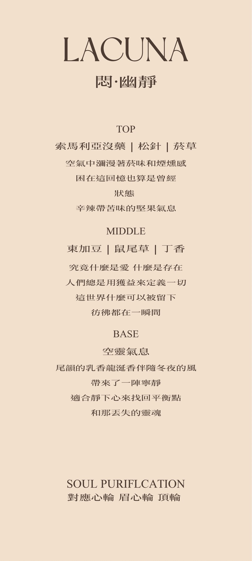 第六幕:悶・幽靜<br>虛空與覺悟 - Image 6